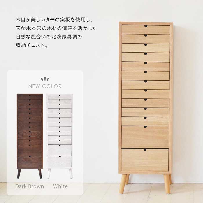 多段チェスト 13段タイプ ONCH-0046 幅36cm 木製 ネームプレート付き カラー リビング収納 書棚 収納棚 書庫 北欧 シンプル スタイル カフェ風 タモ アッシュ 突板 組み立て簡単 ファミリー 暮らし [2]