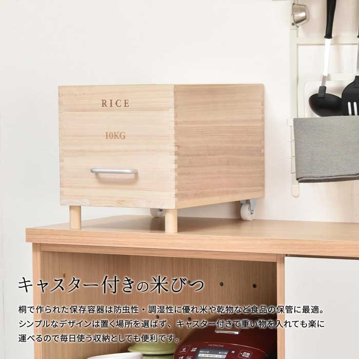 キャスター付き米びつ　Rice10kg ONKZ0215 米びつ 10kg 木製 桐 キャスター付き 取っ手 軽量 調湿 防虫 保存容器 スライド 木 桐製 虫除け 乾湿調節 収納 桐材 和風 ライスストッカー ストッカー 保存 保存容器 キッチン用品