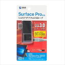 サンワサプライ Surface用USB3.0USBハブ USB-3HSS2BK　　【abt-1317769】【APIs】