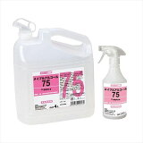 メイプル　アルコール75（除菌剤）4L＆スプレー空容器セット　2575-04SET　　【abt-2982bu】【APIs】