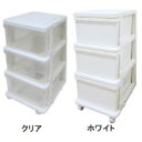 収納用品　シーズユニット3段