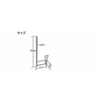 マスプロ電工　BS・CSアンテナ用サイドベース (50cm以下用)　SBM45K 3