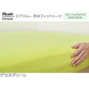 エアスルー 防水フィットシーツ ベビーベッドサイズ(120×70cm)　グラスグリーン 3