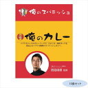 パプリカベースのカレーソースで、ひよこ豆・国産ポークを煮込んだパプリカ風味のスパニッシュカレーです。「俺のスパニッシュ」料理長渡邉康雄監修。サイズ個装サイズ：19×29×12cm重量個装重量：2300g仕様賞味期間：製造日より720日セット...