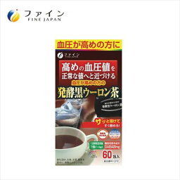 ファイン　機能性表示食品　血圧が高めの方の発酵黒ウーロン茶　90g(1.5g×60包) (軽減税率対象)