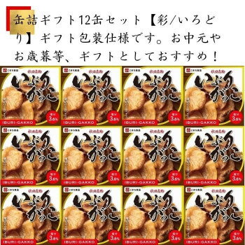 こまち食品 彩 -いろどり- いぶりがっこ 缶 12缶セット (軽減税率対象) 3