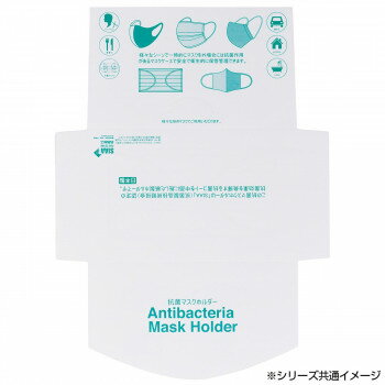サロン向け 抗菌マスクホルダー ヤッコタイプ 1000枚入 70252 2