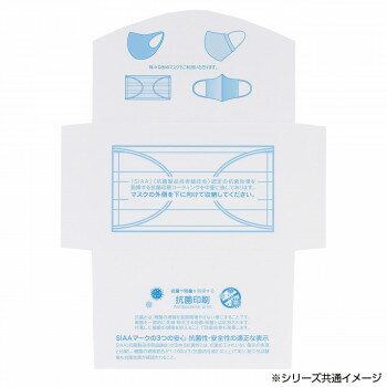 サロン向け 抗菌マスクホルダー ヤッコタイプ 1000枚入 70252 3