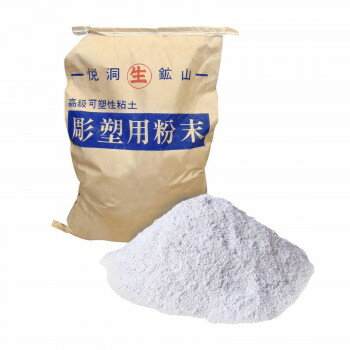 彫塑用粘土(粉末)　18kg