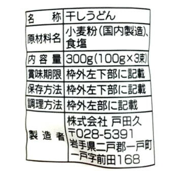 麺匠戸田久 三角太うどん 300g×20袋 (軽減税率対象) 2