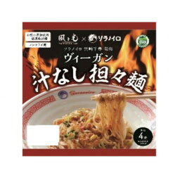 風と光 ヴィーガン汁なし担々麺 12個セット (軽減税率対象)