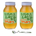 鈴木養蜂場　はちみつ　大瓶2本セット(菜の花1.2kg、レンゲ1.2kg、はちみつスプーン) (軽減税率対象)