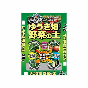 7-2　あかぎ園芸　ゆうき畑　野菜の土　25L　3袋 1332513 1