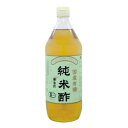 マルシマ 国産有機純米酢 900mL×2本 1600 (軽減税率対象)