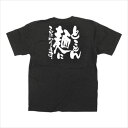 E黒Tシャツ とことん麺にこだわります　　【abt-1352049】【APIs】