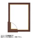 大額 5626 賞状額 尺七大 ブラウン