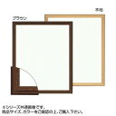 大額 5762(歩2) デッサン額 半切 木地