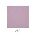 山田繊維 風呂敷(ふろしき) 70 むす美一越 無地 PP袋入 フジ・10184-019