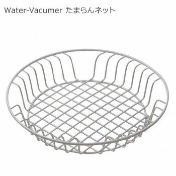 Water-Vacumer たまらんネット BX76-33