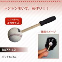 ビッグTon-Ton BX77-12
