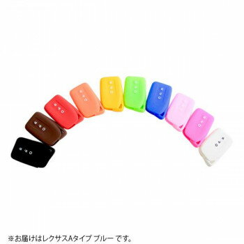 AWESOME(オーサム) シリコンスマートキーケース レクサスAタイプ カラー・ブルー ASLK-LA007