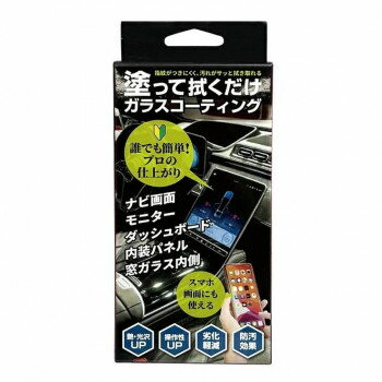 ACOAT エーコート ガラスコーティング 塗るピカ 0.5ml AC-NRPK(2)