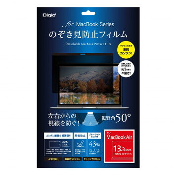 ナカバヤシ　MacBookAir13.3用(2018)のぞき見防止　SF-MBA1301FLGPV