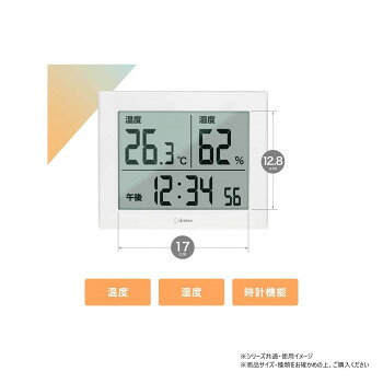 ドリテック dretec 大画面温湿度計「ハキミエ」 ホワイト O-506WT [2]