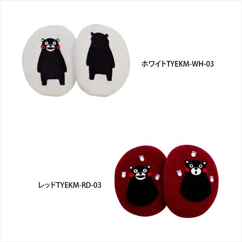 かわいいくまモンのイヤーラックス(R)です。サイズ約4.5〜7.5cm(耳上下長)個装サイズ：1.8×7.5×19cm重量個装重量：32g素材・材質表地:ポリエステル、プリント部分:ナイロン、裏地:ポリエステル生産国中国※画面上の色はブラウザや設定により、実物とは異なる場合があります。ご了承の上ご注文下さい。人気のくまモン、イヤーラックス(R)に登場!!※画面上の色はブラウザや設定により、実物とは異なる場合があります。ご了承の上ご注文下さい。かわいいくまモンのイヤーラックス(R)です。fk094igrjs