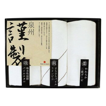 伝統の後晒製法によって仕上げられた泉州謹製タオルギフトは独特の心地よい風合いとおろしたての高い吸水力が特徴です。サイズフェイスタオル:34×78cm、2重ガーゼフェイスタオル:34×78cm、ウォッシュタオル:33×34cm個装サイズ：30.7×23×4.6cm重量個装重量：321g素材・材質綿100%セット内容フェイスタオル1枚2重ガーゼフェイスタオル1枚ウォッシュタオル1枚生産国日本fk094igrjs