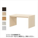 TAIYO オーダーコンソールOC5060オーダー DD ライトナチュラル(LN)