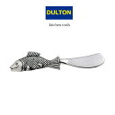 ダルトン バターナイフ　フィッシュ BUTTER KNIFE FISH おしゃれ 人気