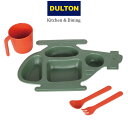 ダルトン DULTON M&B KIDS PLATE SET''HELICOPTER'' M&B キッズ プレート セット おしゃれ 人気