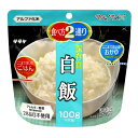 マジックライス/防災用品 【白飯 50袋入り】 賞味期限：5年 軽量 〔非常食 アウトドア 海外旅行〕