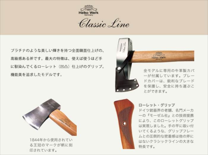 Mark アックス CLASSIC LINE(クラシックライン) CL-4 おしゃれ 人気