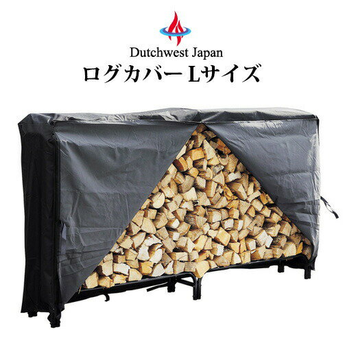樂天商城 - ログラックカバー(L) 本体別売 LRC-L ダッチウエストジャパン