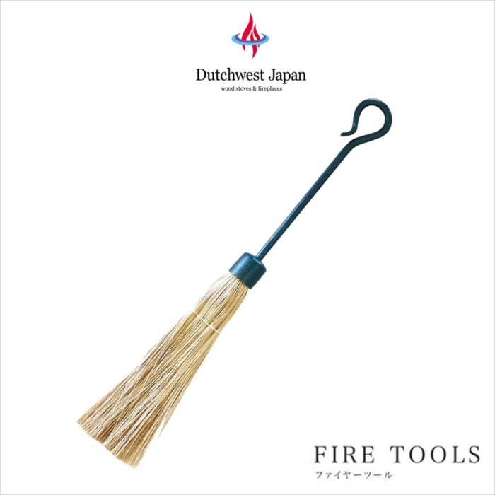 ダッチウエスト アクセサリー Dutchwest シングルツール/ホウキ 薪ストーブ用品 暖炉まわりをおしゃれに おしゃれ 人気