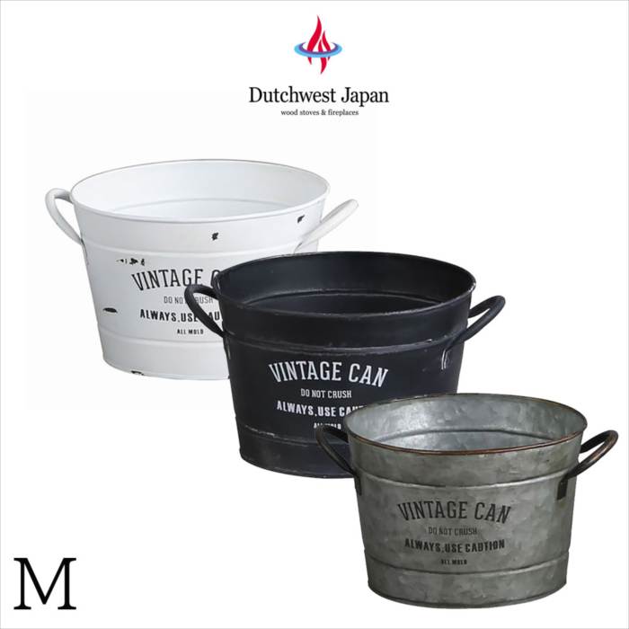 ダッチウエスト アクセサリー Dutchwest ジャルダン・ラウンドカン M 薪　収納　ストック　 薪ストーブ..