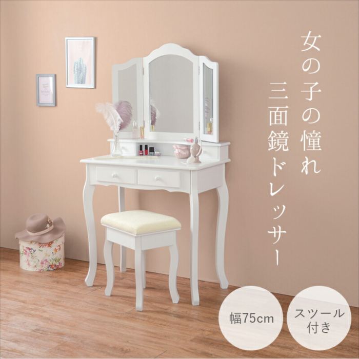 ドレッサーセット 正規輸入品 北欧 おしゃれ 人気 韓国インテリア