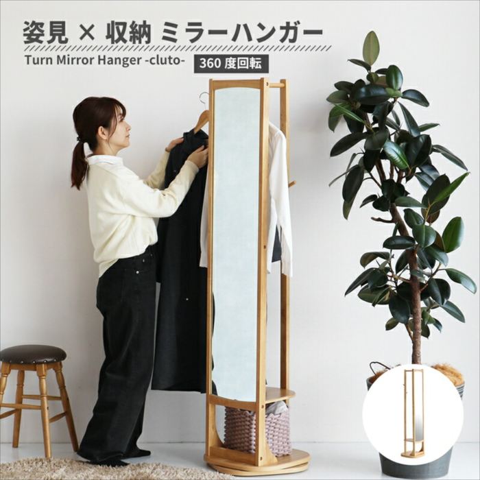 ICHIBA Turn Mirror Hanger -cluto-