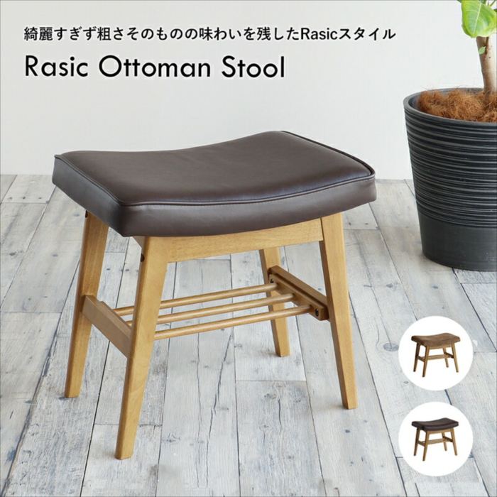 ICHIBA Rasic Ottoman Stool