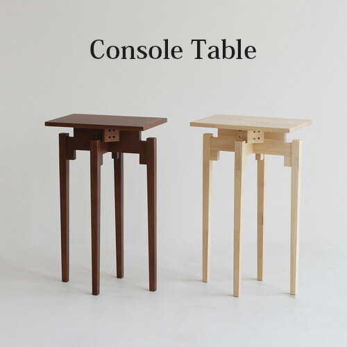 Console Table 玄関先の飾り置台にも使える　コンソール　テーブル　幾何学的デザイン　省スペース おしゃれ 人気（ナチュラル / ブラウン）