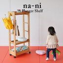 [ nK[ nK[bN VFt Еt m { I na-ni G{  {I ׋ q _CjOwK q v[g 蕨 a w ؐ na-ni Hanger Shelf NAH-2873