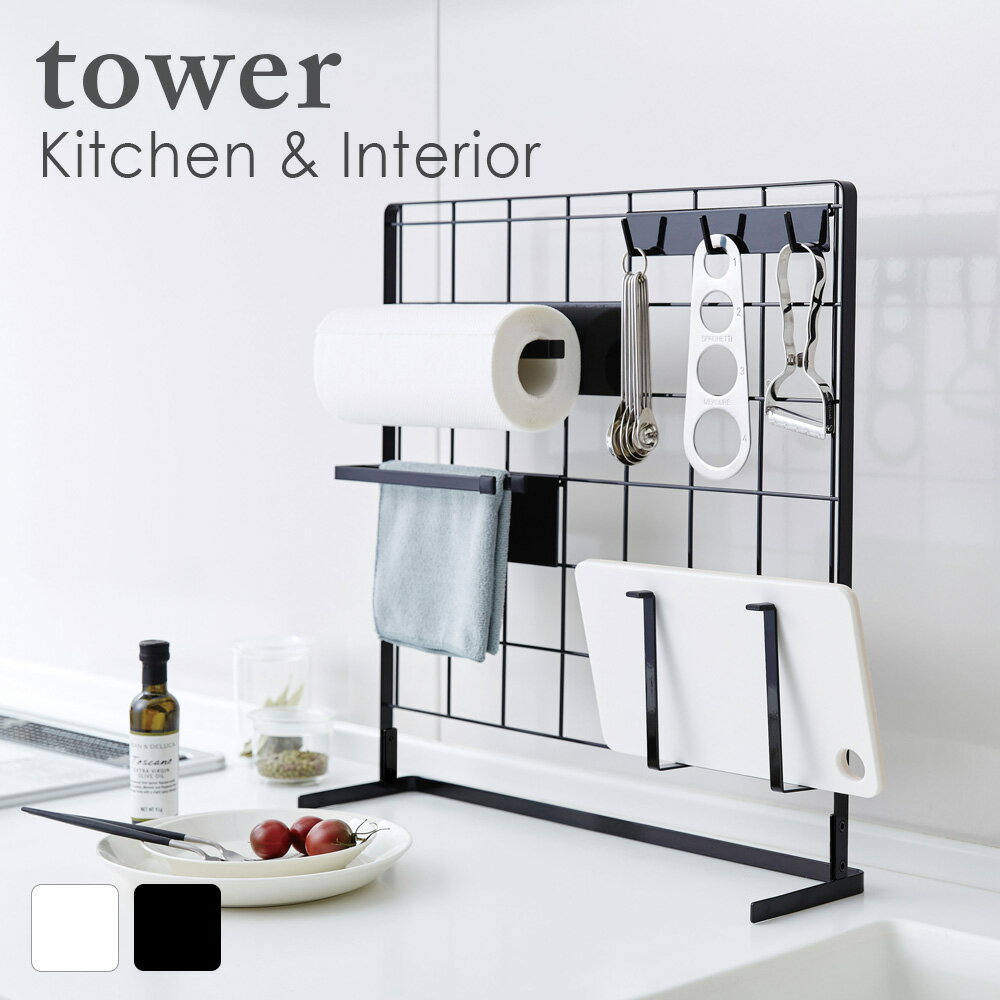 キッチン自立式メッシュパネル タワー ホワイト ブラック キッチン おしゃれ 人気