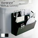 洗濯機横マグネット収納ポケット 3段 タワー ホワイト ブラック おしゃれ 人気