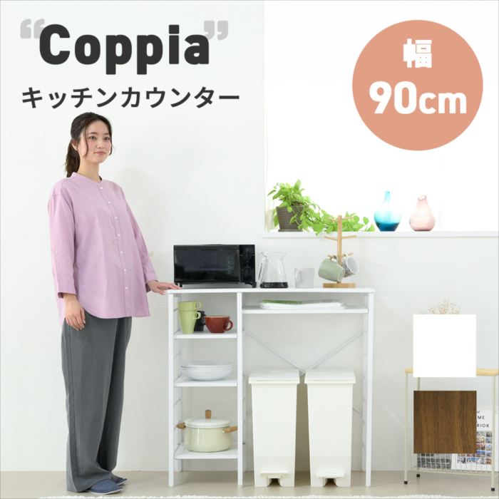 楽天家具・インテリア雑貨のMashupキッチンカウンター ゴミ箱スペース キッチンラック 食器棚 幅90 奥行40 高さ85 レンジ台 間仕切り 棚 スリム ラック 作業台 食器 家電 収納 天板 ホワイト