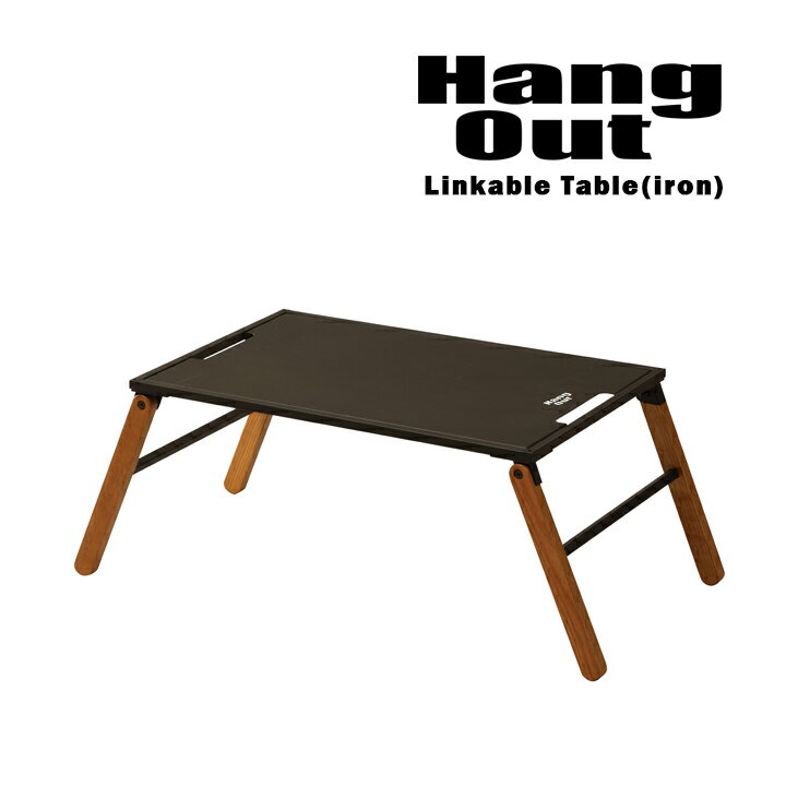 HangOut アウトドアテーブル スチール Linkable Table(Iron) おしゃれ 人気