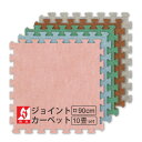 (セット商品) ジョイントカーペットV90(約10畳分)20枚セット ジョイントマット 大判 防炎 グレー 厚手 ホルムアルデヒド対策品 保温 防音 接着剤不要...