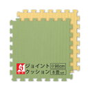 (セット商品) ジョイントクッション90「和み」(約8畳分)16枚セット ジョイントマット 抗菌タイプ 防炎 厚手 ホルムアルデヒド対策品 保温 防音 接着剤不...