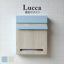 壁掛けポスト Lucca(ルッカ) 鍵付き スペアキー付き 確認窓付き 錆びにくい ガルバナイズド加工 郵便ポスト 郵便受け おしゃれ 北欧風 木目 西海岸風 ...